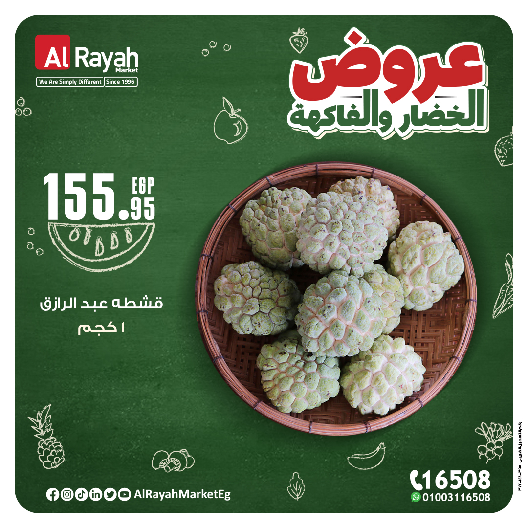 al-raya offers from 15oct to 20oct 2024 عروض الراية من 15 أكتوبر حتى 20 أكتوبر 2024 صفحة رقم 2